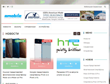 Tablet Screenshot of amobile.ru
